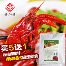 味加味旗艦店秋冬促銷 龍蝦調(diào)料盛宴，點(diǎn)燃家庭餐桌的溫暖美味