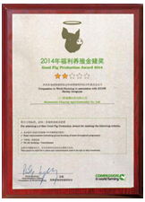 金豬閃耀米蘭世博，雛鷹農(nóng)牧集團(tuán)以信息技術(shù)咨詢服務(wù)點亮現(xiàn)代農(nóng)業(yè)